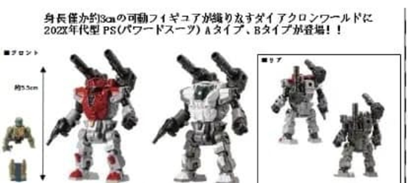 Diaclone DA 77 202X Powered Suit System Set A & B Image (1 of 1)